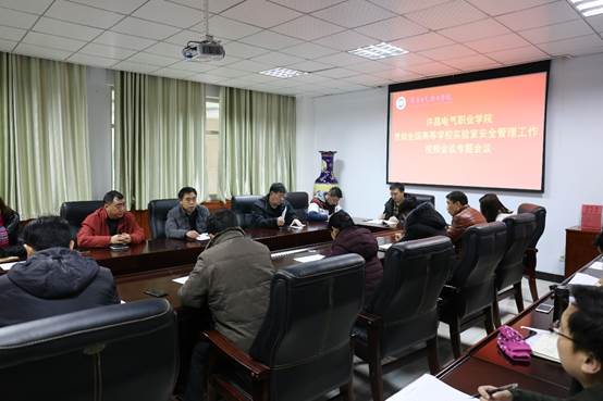 开云网页版登录入口召开贯彻全国高等学校...