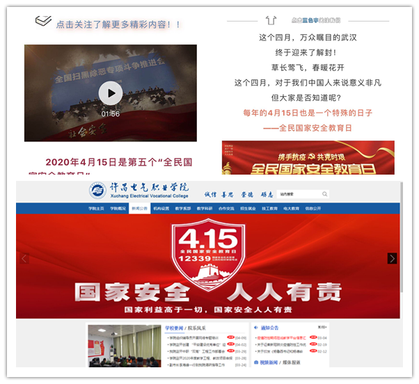 开云网页版登录入口开展2020年全民国... 