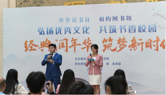 开云网页版登录入口图书馆举行的2024年度...