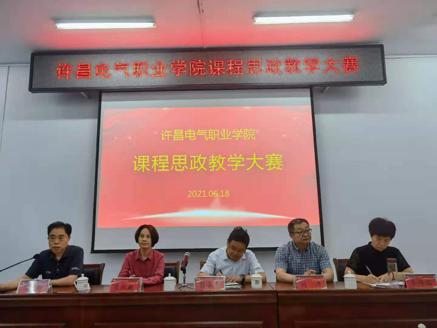 开云网页版登录入口成功举办课程思政课堂教学大赛
